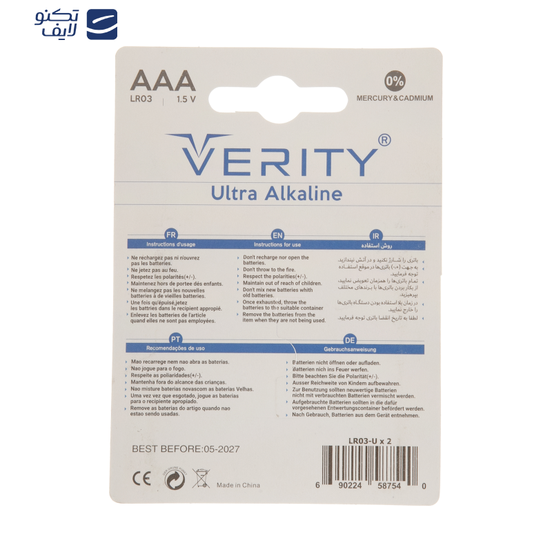 باتری نیم قلمی وریتی مدل LR03-U Ultra Alkaline بسته دو عددی باتری نیم قلمی وریتی مدل LR03-U Ultra Alkaline بسته دو عددی