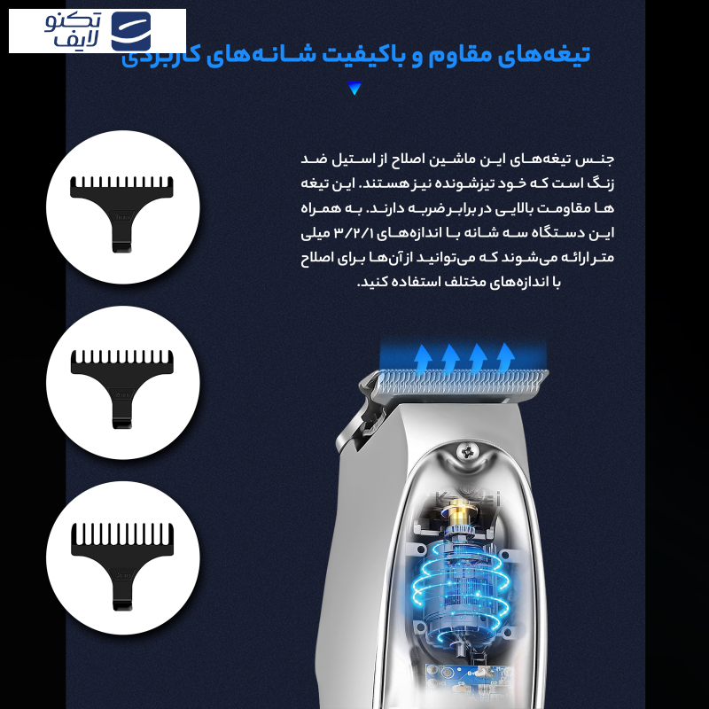 ماشین اصلاح موی صورت شارژی کیمی مدل KM-1949 ماشین اصلاح موی صورت شارژی کیمی مدل KM-1949