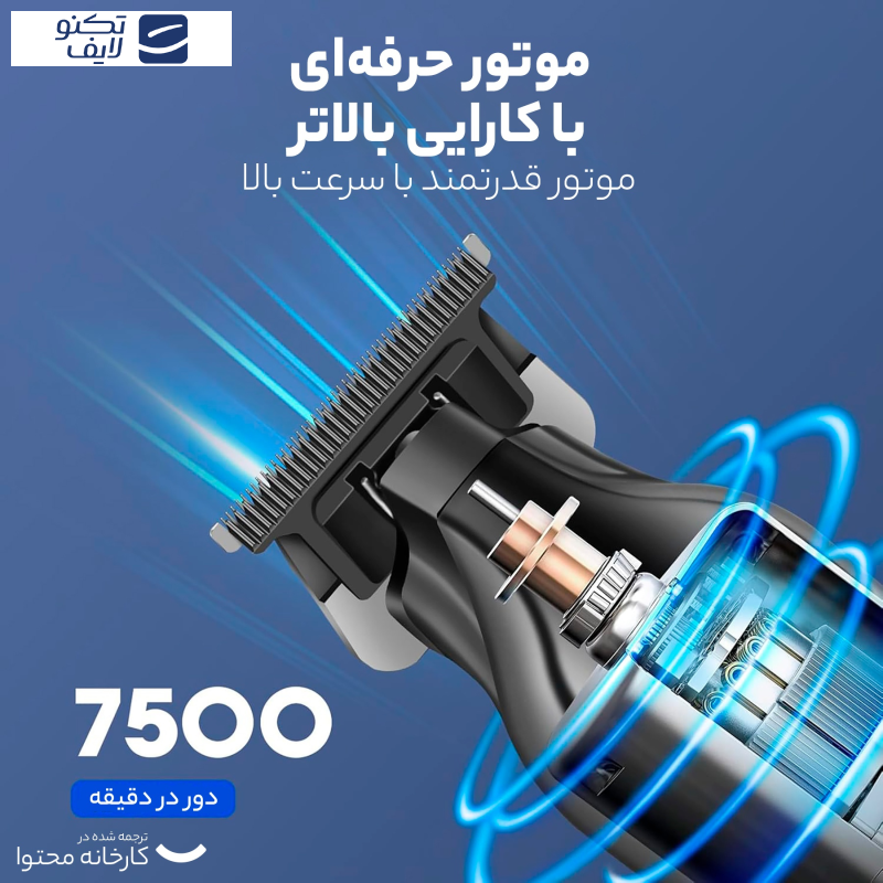 ماشین اصلاح موی سر و صورت شارژی کیمی مدل KM-2269 ماشین اصلاح موی سر و صورت شارژی کیمی مدل KM-2269