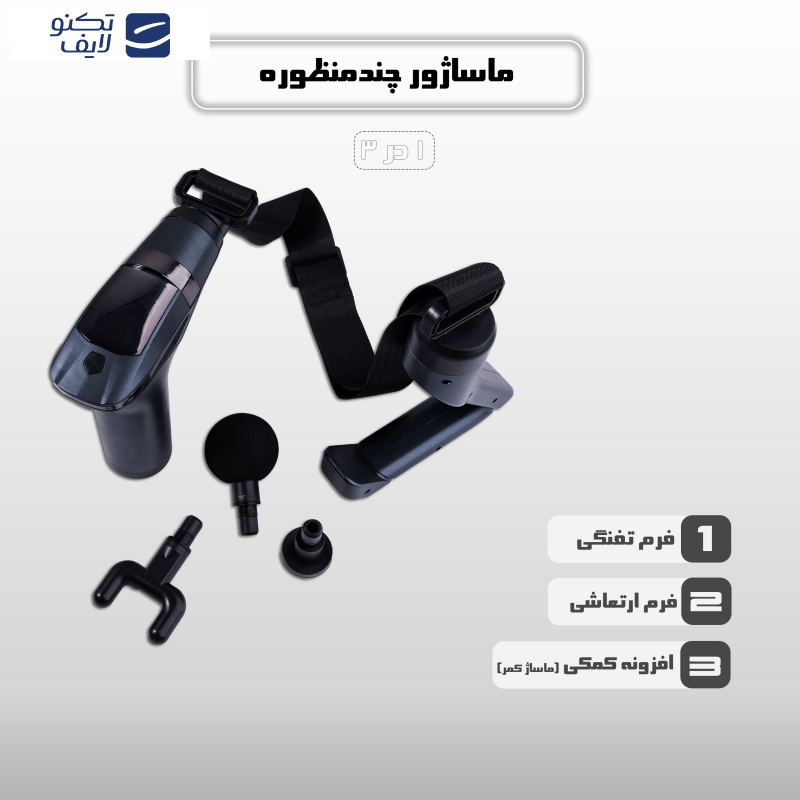 ماساژور برقی لایچی مدل L-088MG ماساژور برقی لایچی مدل L-088MG