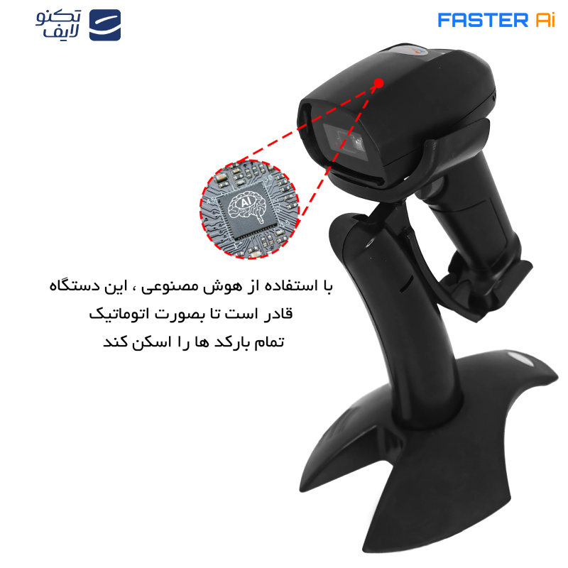 بارکد خوان سه بعدی فستر مدل Auto-Scan-Ai کد V2 بارکد خوان سه بعدی فستر مدل Auto-Scan-Ai کد V2