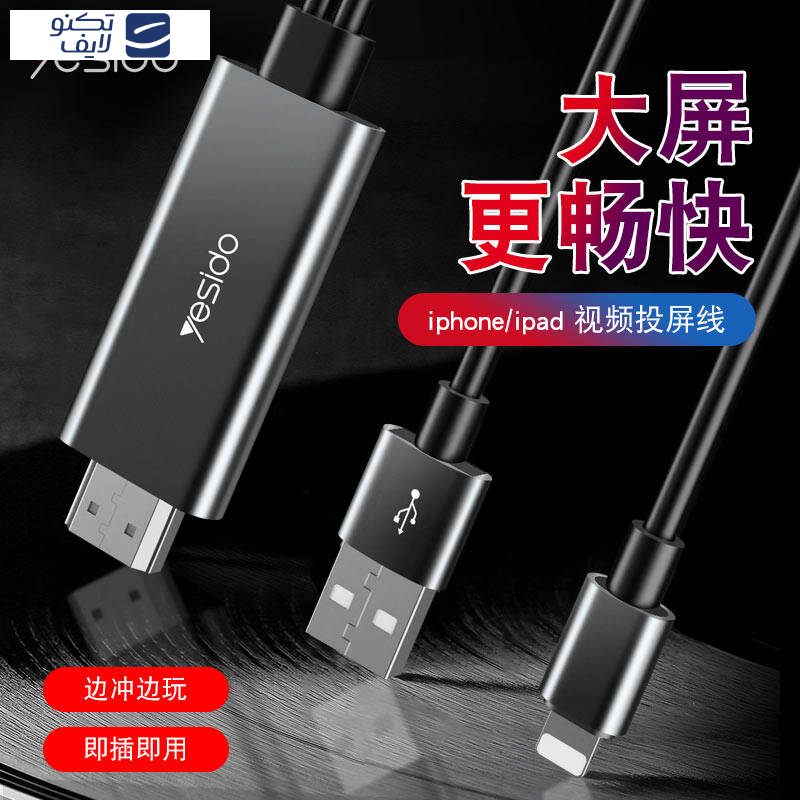 کابل تبدیل لایتنینگ به HDMI/ usb یسیدو مدل HM04 طول 1.8 متر کابل تبدیل لایتنینگ به HDMI/ usb یسیدو مدل HM04 طول 1.8 متر