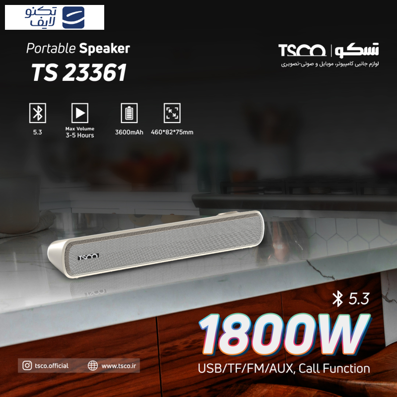 اسپیکر بلوتوثی قابل حمل تسکو مدل TS 23361 اسپیکر بلوتوثی قابل حمل تسکو مدل TS 23361