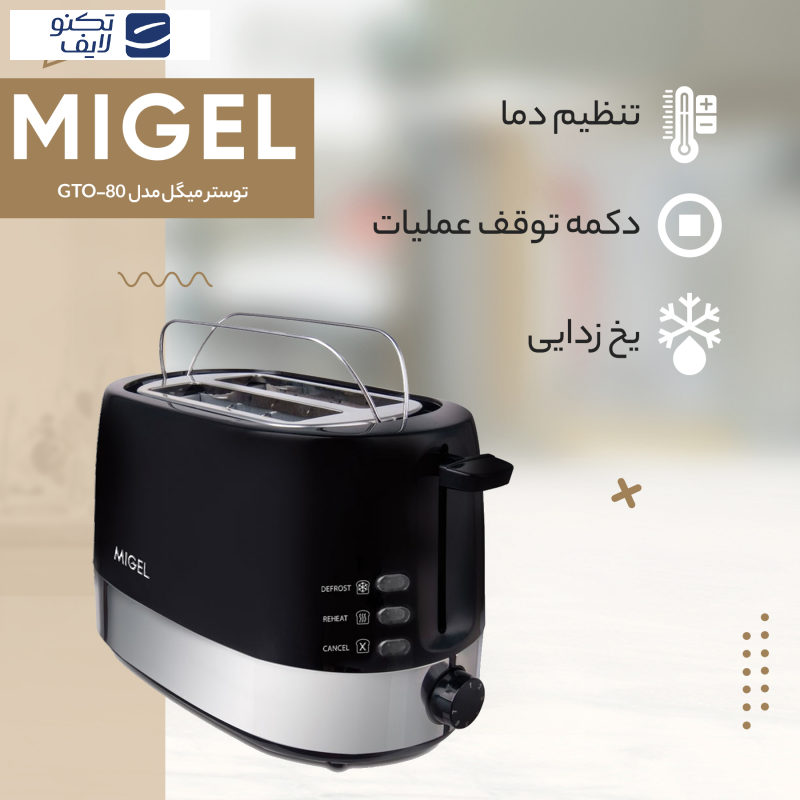 توستر میگل مدل GTO-80 توستر میگل مدل GTO-80