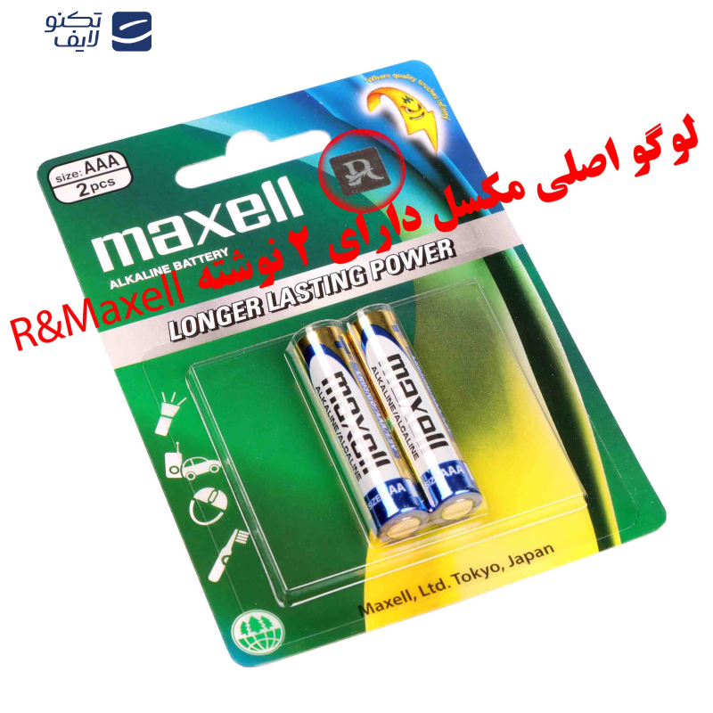 باتری نیم قلمی مکسل مدل آلکالاین بسته 4 عددی باتری نیم قلمی مکسل مدل آلکالاین بسته 4 عددی