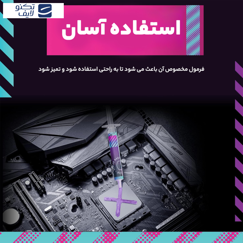 خمیر سیلیکون کولر مستر مدل CryoFuze Violet خمیر سیلیکون کولر مستر مدل CryoFuze Violet