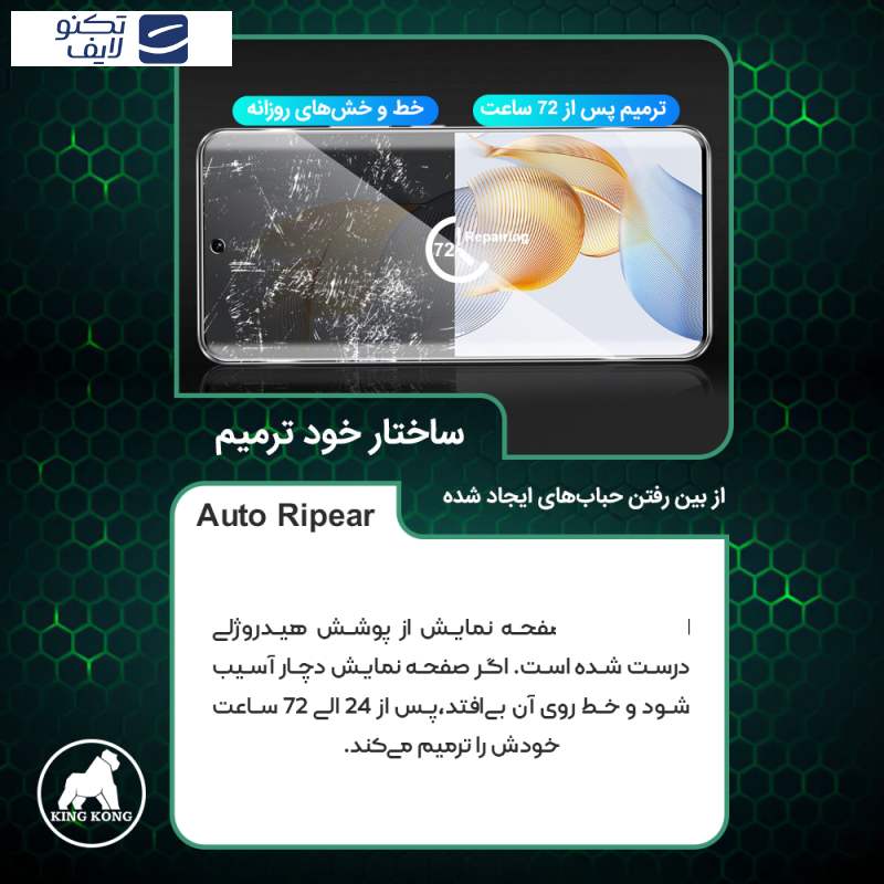 محافظ صفحه نمایش شفاف کینگ کونگ مدل Tough مناسب برای گوشی موبایل سامسونگ Galaxy S23 FE  به همراه محافظ پشت گوشی محافظ صفحه نمایش شفاف کینگ کونگ مدل Tough مناسب برای گوشی موبایل سامسونگ Galaxy S23 FE  به همراه محافظ پشت گوشی