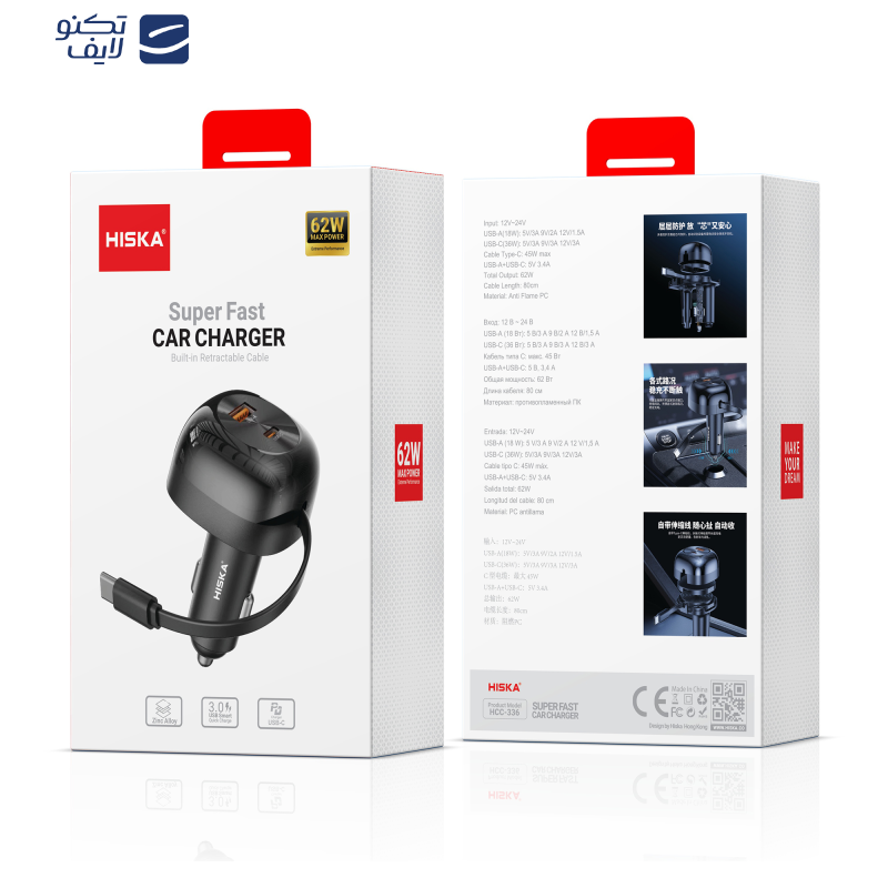 شارژر فندکی 62 وات هیسکا مدل HCC-336 شارژر فندکی 62 وات هیسکا مدل HCC-336