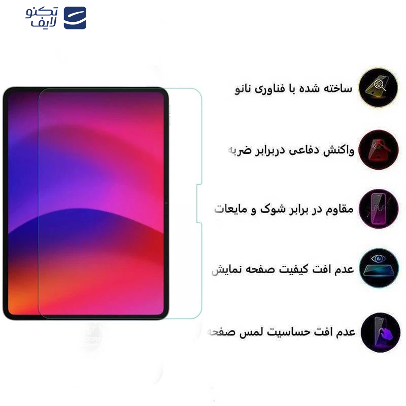 محافظ صفحه نمایش گرین لاین مدل Screen Guard مناسب برای تبلت اپل iPad Pro 11 2024/ Air 11 2024 محافظ صفحه نمایش گرین لاین مدل Screen Guard مناسب برای تبلت اپل iPad Pro 11 2024/ Air 11 2024