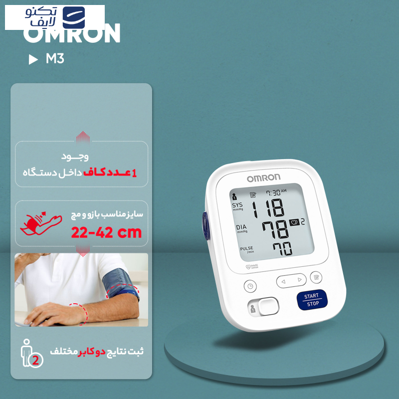 فشارسنج دیجیتال بازویی امرن مدل M3 فشارسنج دیجیتال بازویی امرن مدل M3