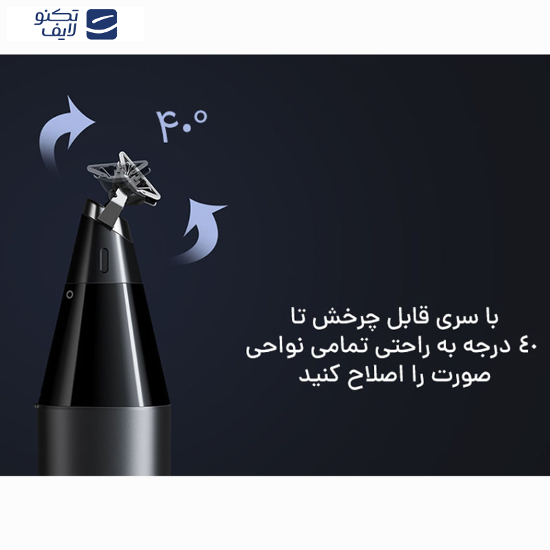 ماشین اصلاح شیائومی مدل X300 UniBlade ماشین اصلاح شیائومی مدل X300 UniBlade