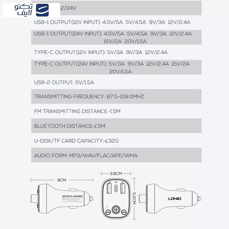 پخش کننده اف ام خودرو الدینیو مدل C704Q پخش کننده اف ام خودرو الدینیو مدل C704Q