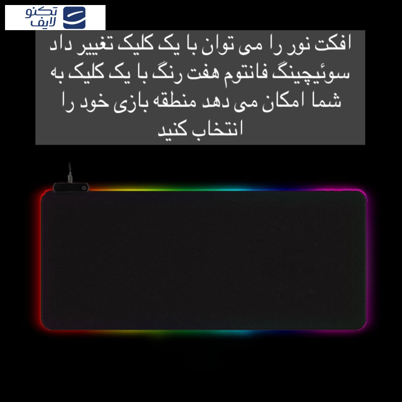 ماوس پد مخصوص بازی مدل FSD-15 RGB-80CM