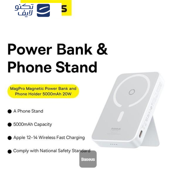 پاوربانک بیسوس مدل MagPro Magnetic Bracket 20w با ظرفیت 5000 میلی آمپر ساعت پاوربانک بیسوس مدل MagPro Magnetic Bracket 20w با ظرفیت 5000 میلی آمپر ساعت