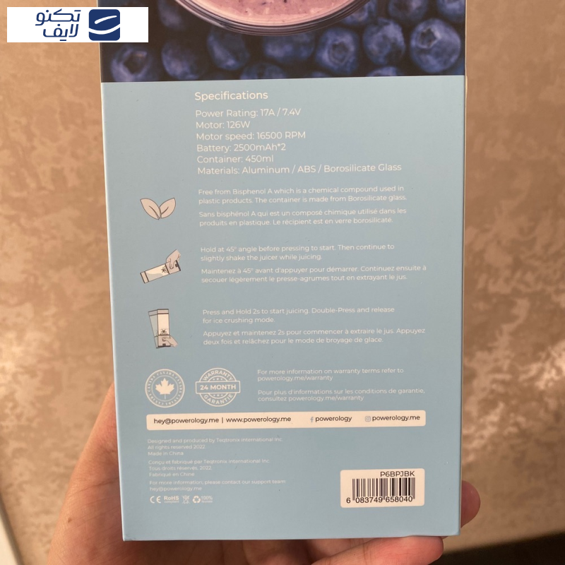 شیکر پاورولوجی مدل شارژی 126W Portable گنجایش 0.45 لیتر شیکر پاورولوجی مدل شارژی 126W Portable گنجایش 0.45 لیتر