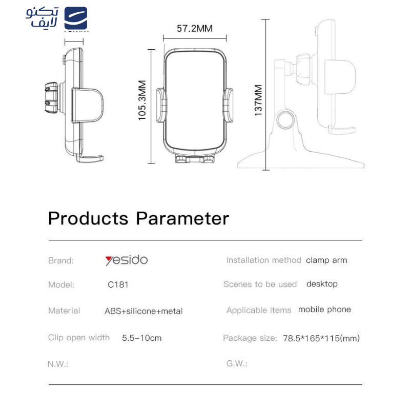 نگهدارنده گوشی موبایل یسیدو مدل C181 نگهدارنده گوشی موبایل یسیدو مدل C181
