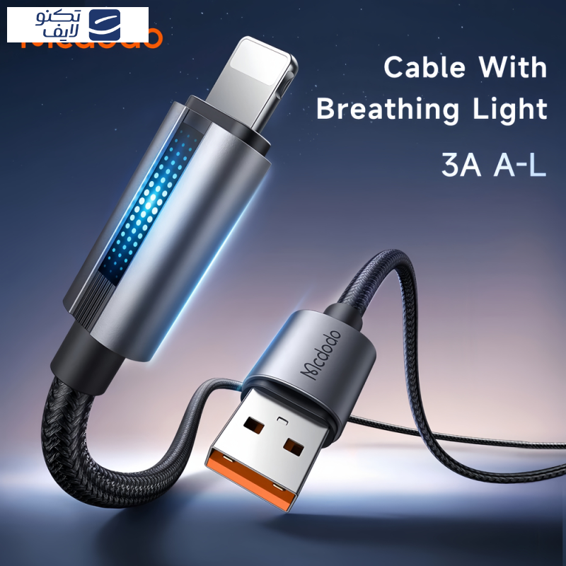 کابل تبدیل USB به لایتنینگ مک دودو مدل CA-566 طول 1.2 متر کابل تبدیل USB به لایتنینگ مک دودو مدل CA-566 طول 1.2 متر