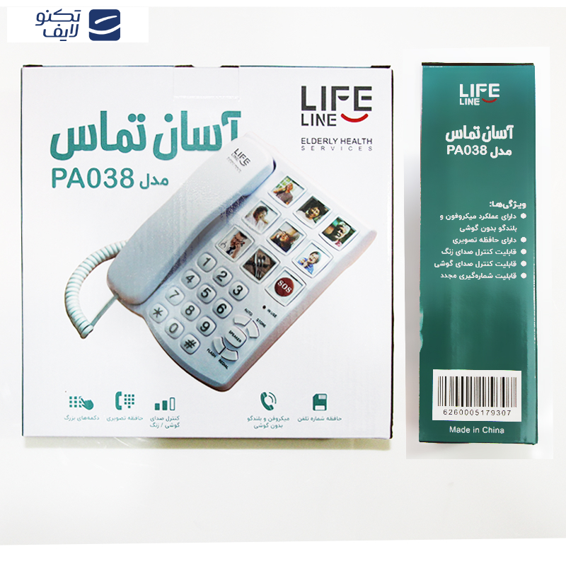 تلفن لایف لاین کد PA-038 مدل ویژه سالمندان تلفن لایف لاین کد PA-038 مدل ویژه سالمندان