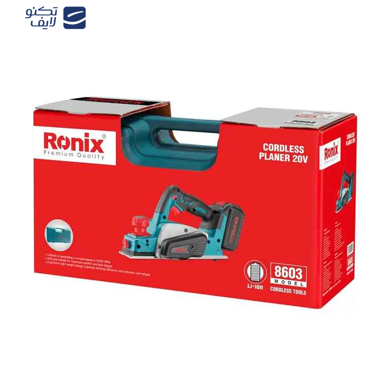 رنده نجاری شارژی رونیکس مدل 8603 رنده نجاری شارژی رونیکس مدل 8603