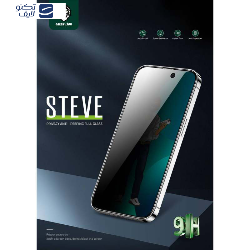 محافظ صفحه نمایش حریم شخصی گرین مدل Steve Privacy مناسب برای گوشی موبایل اپل iPhone 13 pro max /14 Plus محافظ صفحه نمایش حریم شخصی گرین مدل Steve Privacy مناسب برای گوشی موبایل اپل iPhone 13 pro max /14 Plus