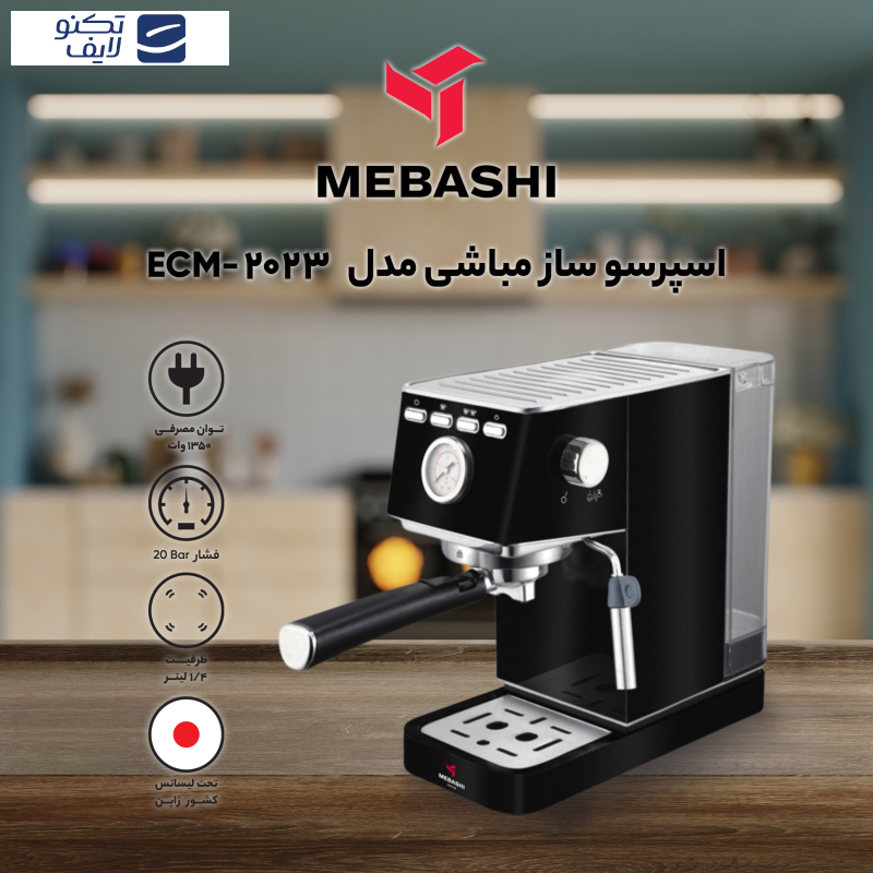 اسپرسو ساز مباشی مدل ECM 2023 اسپرسو ساز مباشی مدل ECM 2023