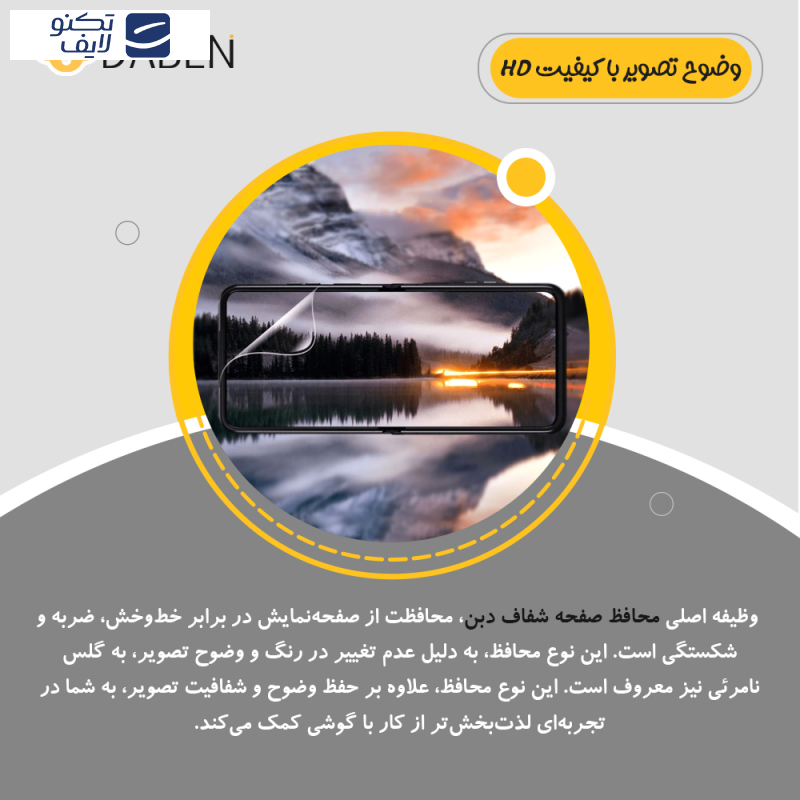 محافظ صفحه نمایش شفاف دبن مدل Tough مناسب برای گوشی موبایل دوجی S40 محافظ صفحه نمایش شفاف دبن مدل Tough مناسب برای گوشی موبایل دوجی S40