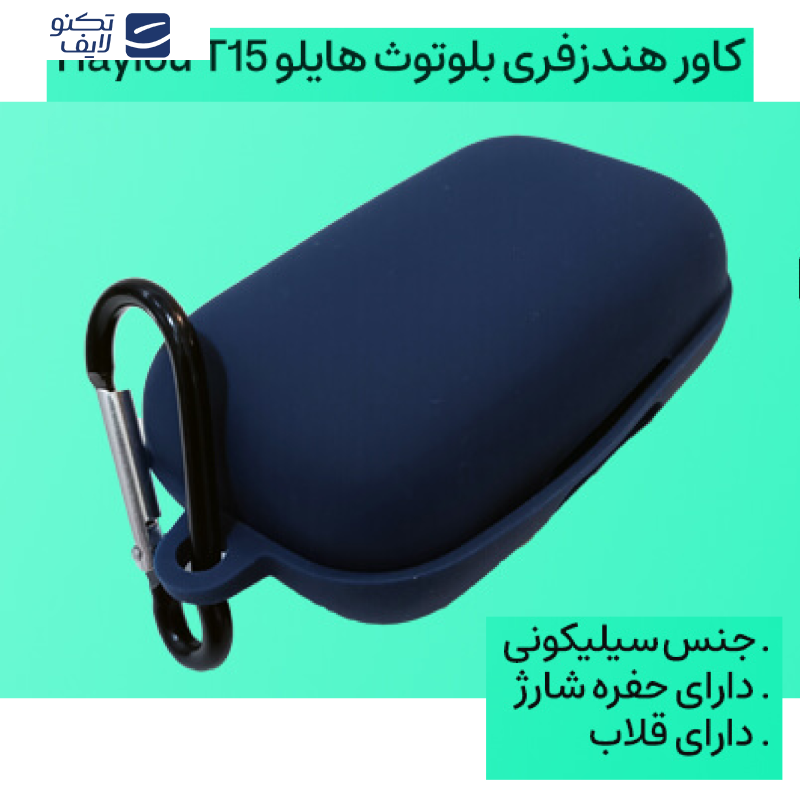 کاور مدل SNAP2 مناسب برای کیس هدفون بی سیم هایلو T15