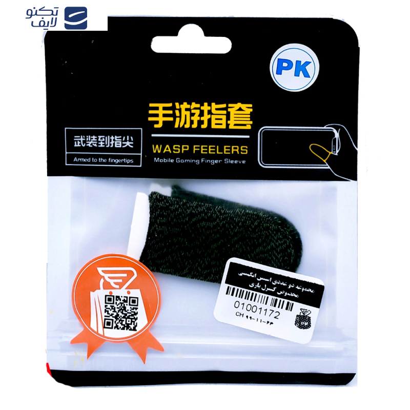 آستین کنترل کننده انگشت مدل PK02 بسته 2 عددی آستین کنترل کننده انگشت مدل PK02 بسته 2 عددی