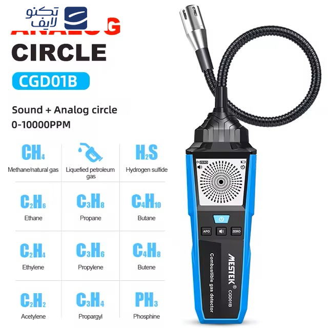 نشت یاب گاز دیجیتال مستک مدل CGD01B نشت یاب گاز دیجیتال مستک مدل CGD01B