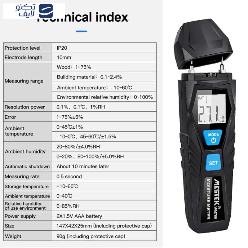 رطوبت سنج چوب مستک مدل WM700 رطوبت سنج چوب مستک مدل WM700