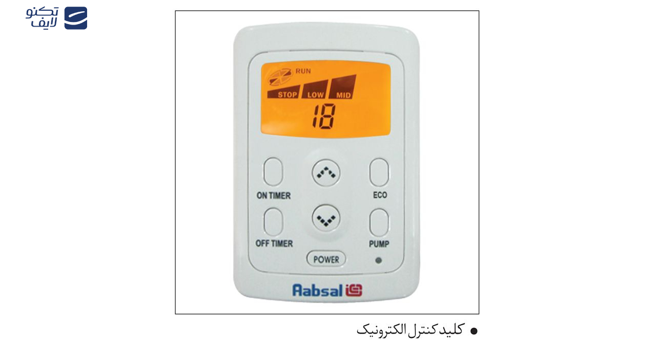 کولر آبی 7000 آبسال مدل ACDC68 کولر آبی 7000 آبسال مدل ACDC68