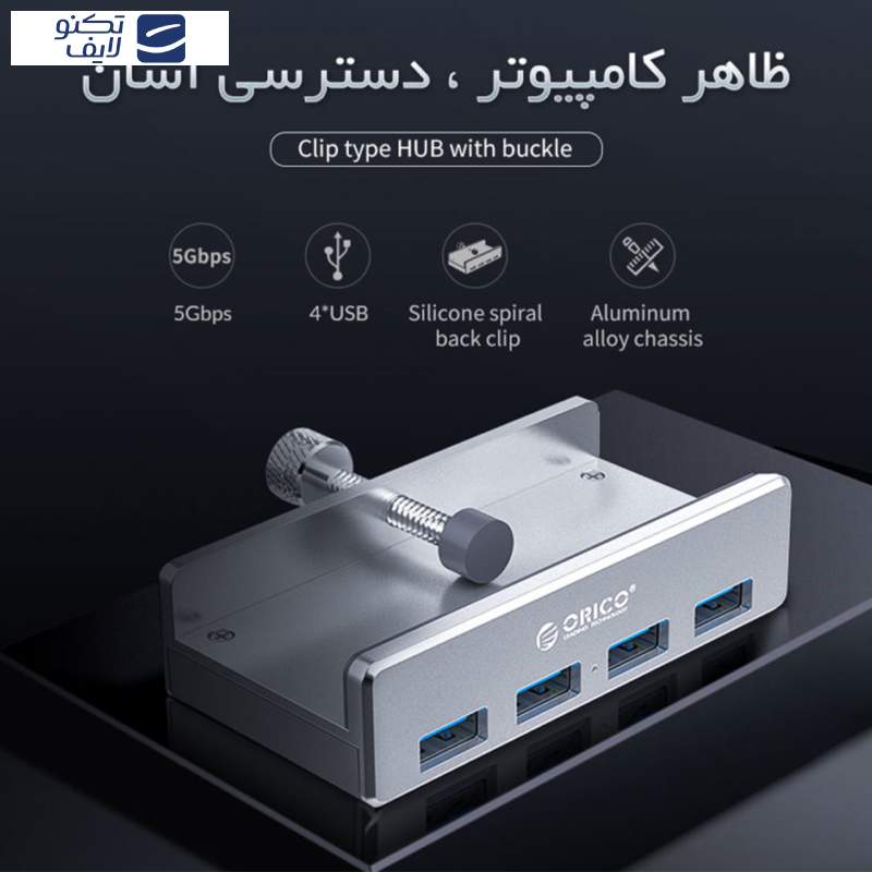 هاب USB 3.0 چهارپورت اوریکو مدل MH4PU-P  هاب USB 3.0 چهارپورت اوریکو مدل MH4PU-P