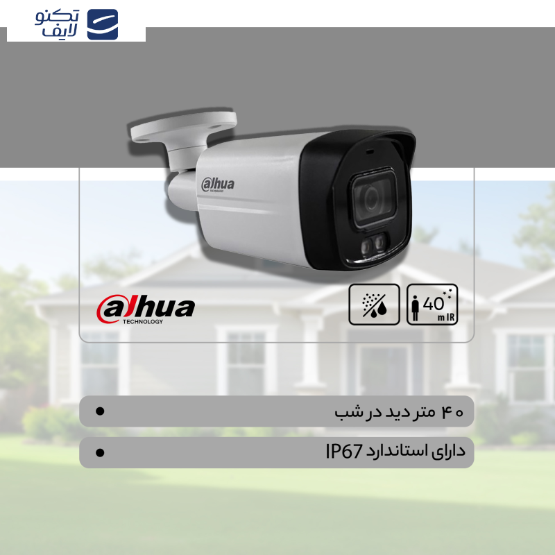 دوربین مداربسته آنالوگ داهوا مدل DH-HAC-HFW1209TLMP-LED دوربین مداربسته آنالوگ داهوا مدل DH-HAC-HFW1209TLMP-LED