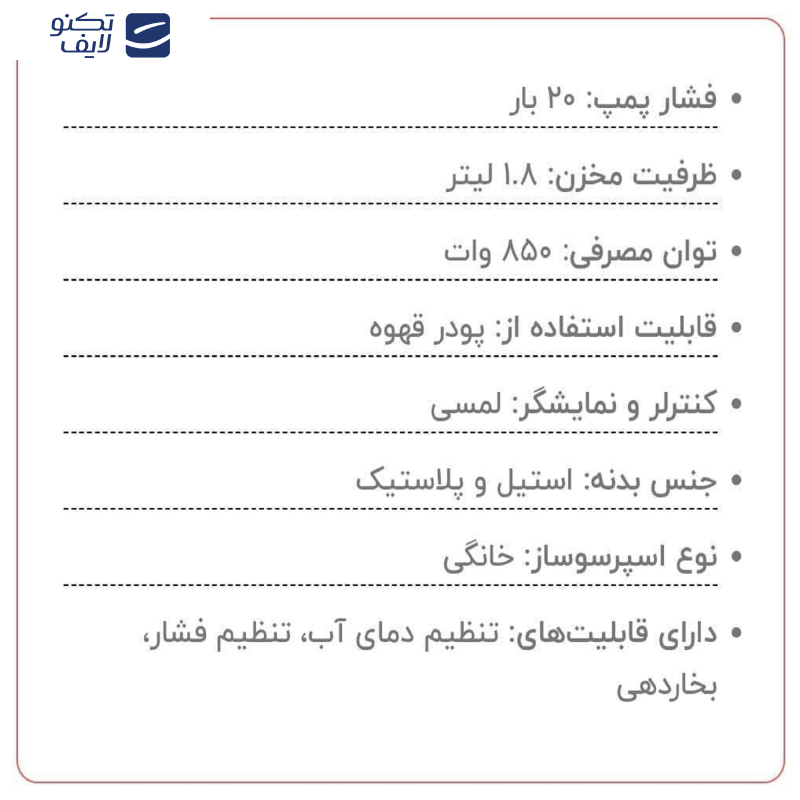 اسپرسو ساز 1800 میلیلیتر های سونیک مدل HSE 880 اسپرسو ساز 1800 میلیلیتر های سونیک مدل HSE 880