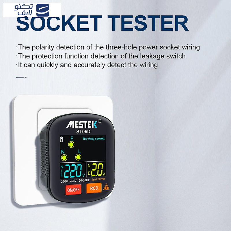 ارت سنج و تستر سوکت هوشمند مستک مدل ST05D ارت سنج و تستر سوکت هوشمند مستک مدل ST05D