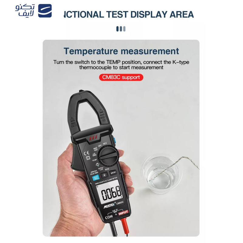مولتی متر کلمپی دیجیتال مستک مدل CM83C مولتی متر کلمپی دیجیتال مستک مدل CM83C