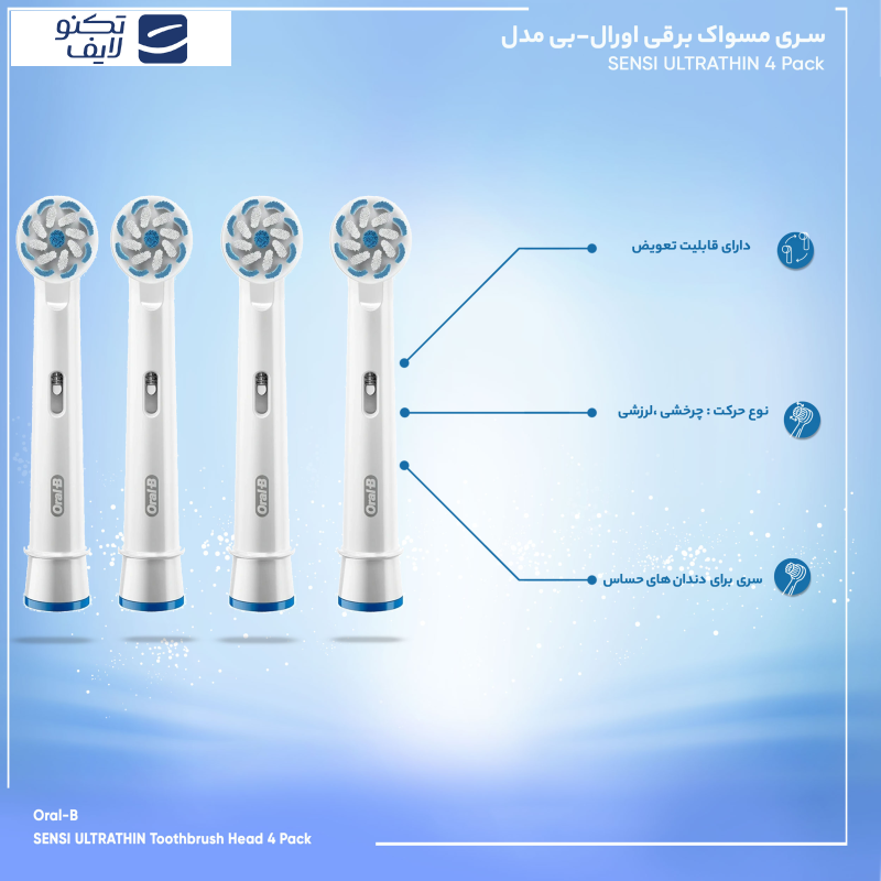سری یدک مسواک برقی اورال-بی مدل SENSI ULTRATHIN بسته 4 عددی