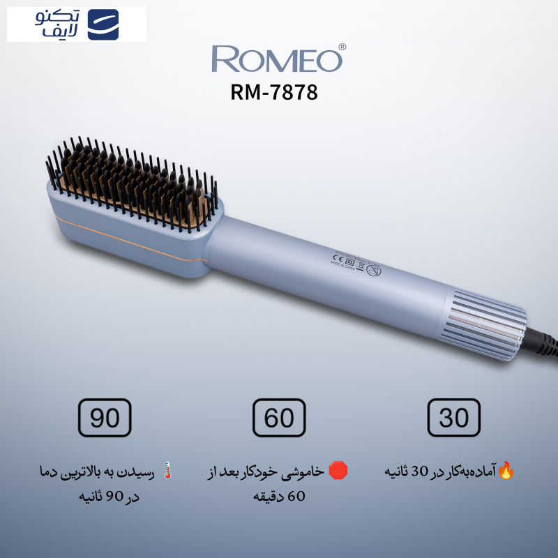 سشوار برس دار حرفه ای رومئو مدل RM-7878