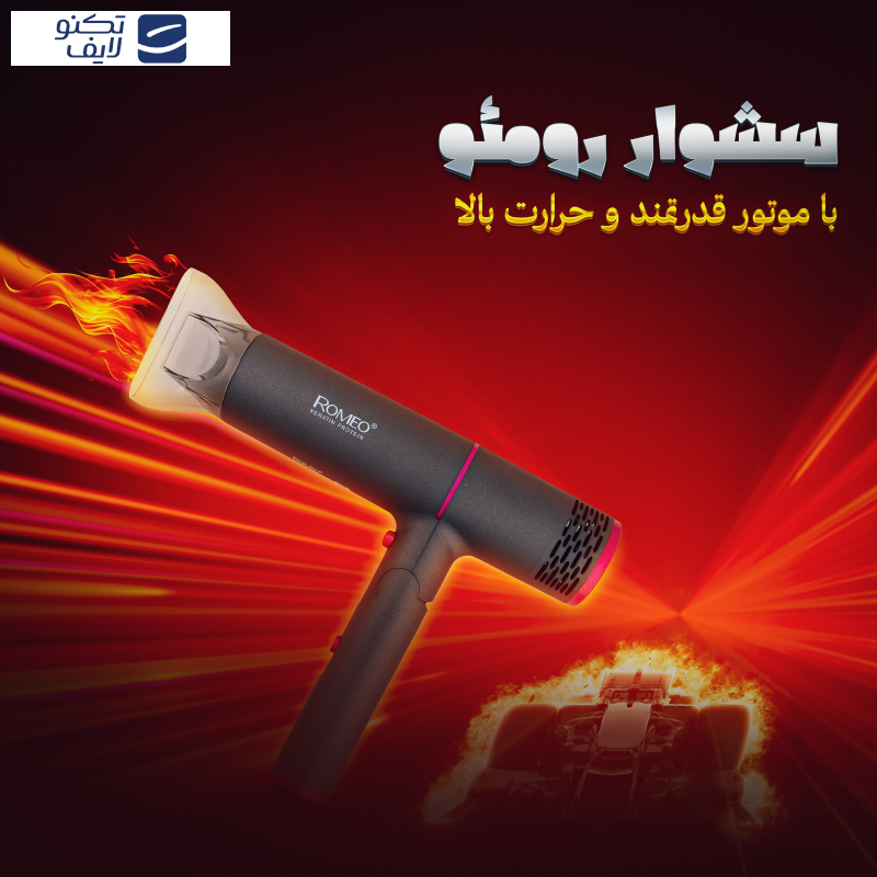 سشوار حرفه ای رومئو مدل RM-5656 سشوار حرفه ای رومئو مدل RM-5656