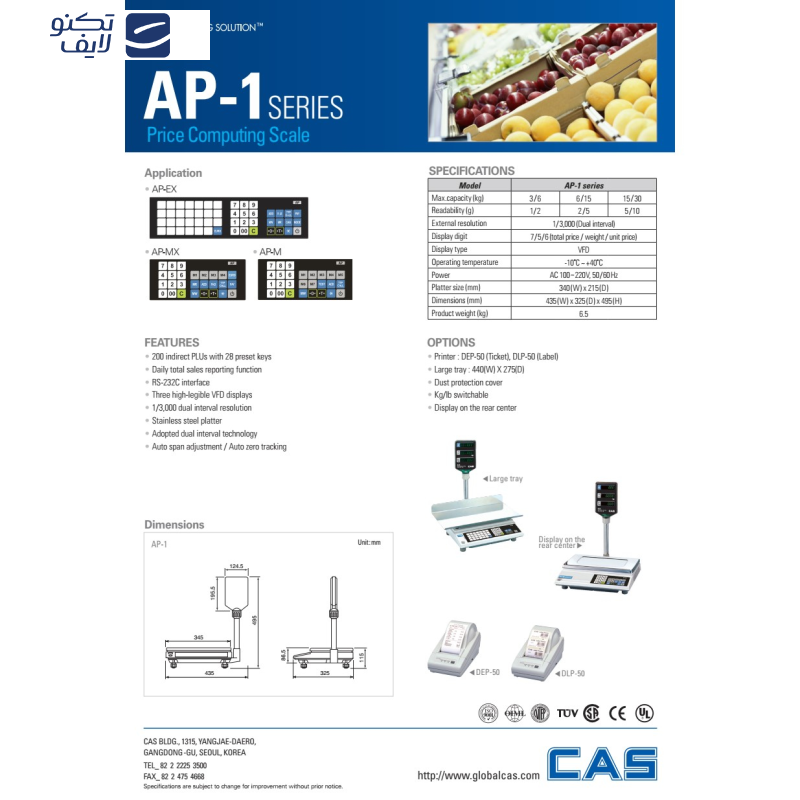 ترازو فروشگاهی کاس مدل AP-XP ترازو فروشگاهی کاس مدل AP-XP