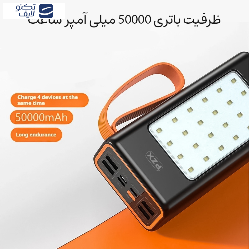 پاوربانک پی زد ایکس مدل V89 Fast Charge 22.5W ظرفیت 50000 میلی آمپر ساعت پاوربانک پی زد ایکس مدل V89 Fast Charge 22.5W ظرفیت 50000 میلی آمپر ساعت