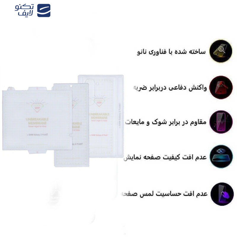 محافظ صفحه نمایش بوف مدل Hydrogel مناسب برای گوشی موبایل سامسونگ Galaxy Z Fold 7 به همراه محافظ پشت گوشی محافظ صفحه نمایش بوف مدل Hydrogel مناسب برای گوشی موبایل سامسونگ Galaxy Z Fold 7 به همراه محافظ پشت گوشی
