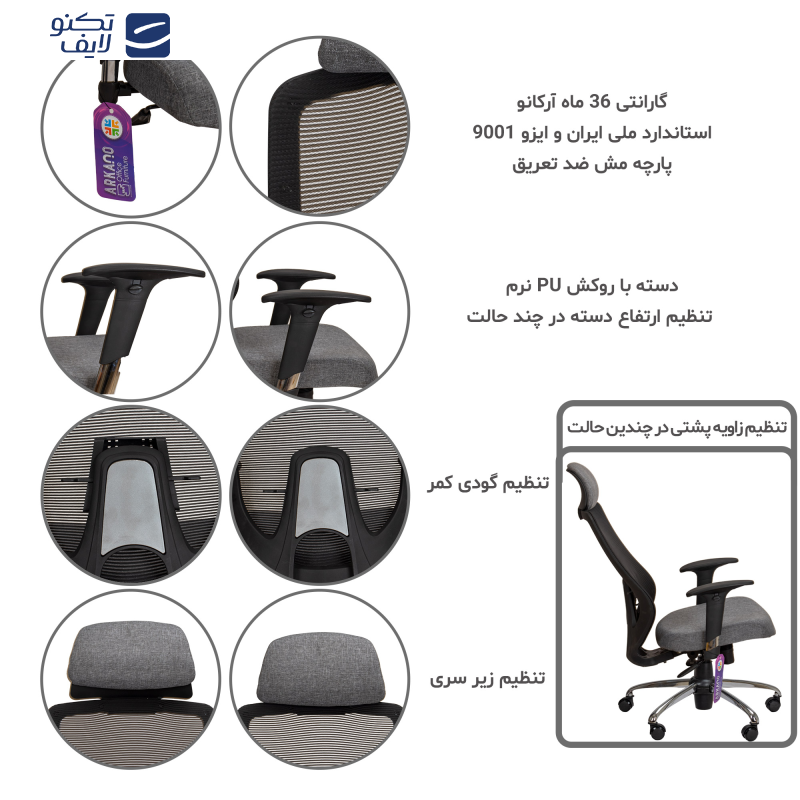 صندلی اداری آرکانو مدل BP450TF3 صندلی اداری آرکانو مدل BP450TF3