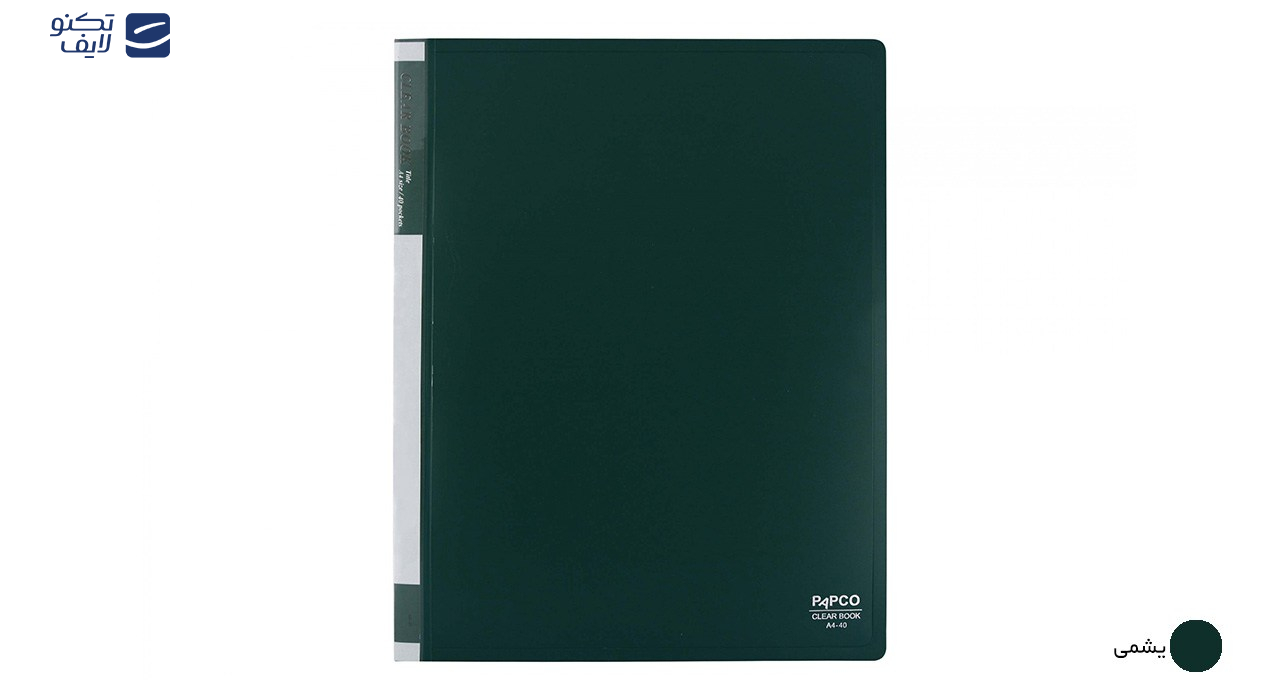 کلیر بوک 40 برگ پاپکو کد A4-40 کلیر بوک 40 برگ پاپکو کد A4-40
