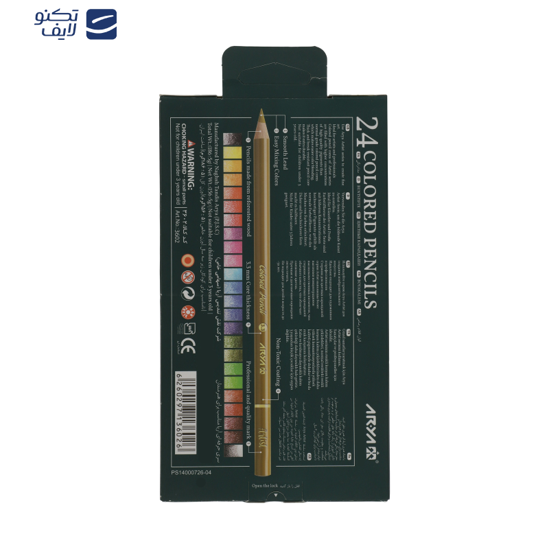 مداد رنگی 24 رنگ آریا مدل Artist مداد رنگی 24 رنگ آریا مدل Artist