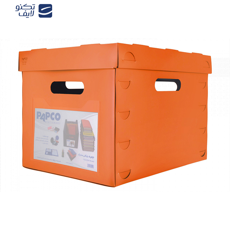جعبه بایگانی مدارک پاپکو مدل FB-443 کد HT01 جعبه بایگانی مدارک پاپکو مدل FB-443 کد HT01