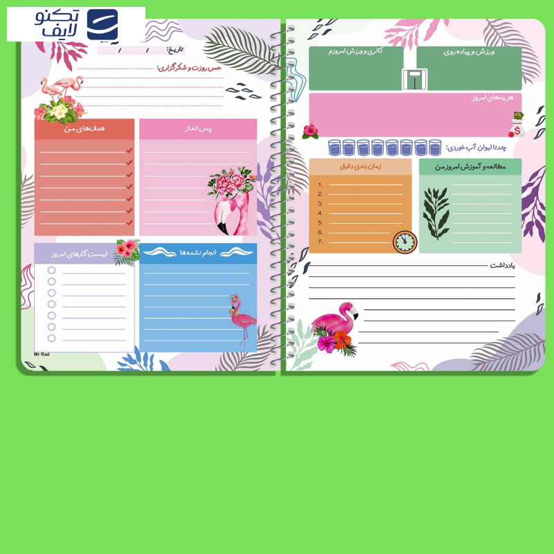 دفتر برنامه ریزی مستر راد طرح فلامینگو مدل پلنر روزانه کد 1672 دفتر برنامه ریزی مستر راد طرح فلامینگو مدل پلنر روزانه کد 1672