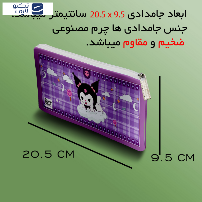 جامدادی مستر راد مدل کرومی طرح فانتزی کد fiory 2610 جامدادی مستر راد مدل کرومی طرح فانتزی کد fiory 2610