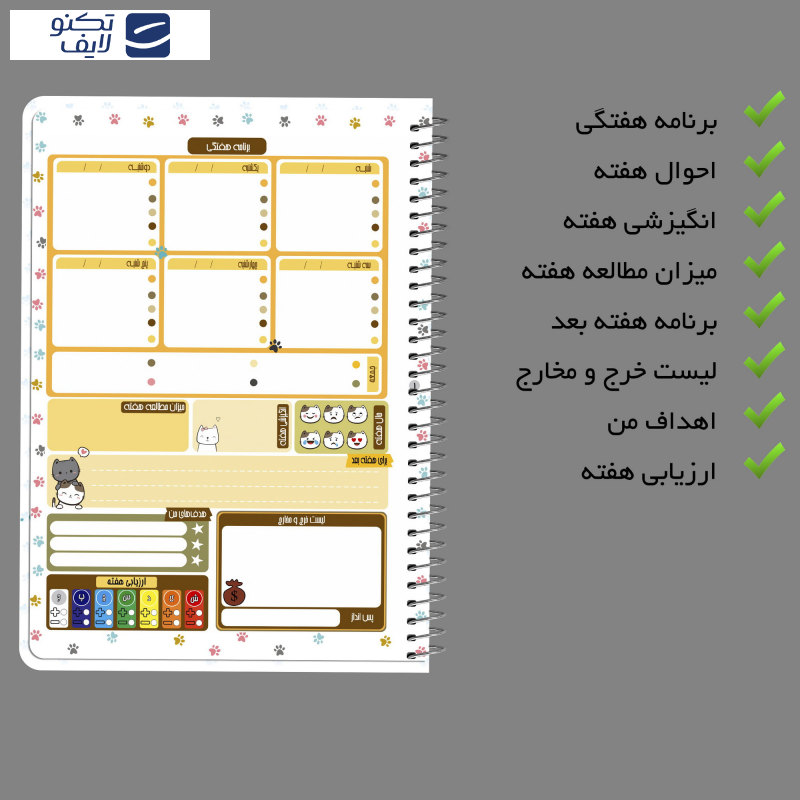 دفتر برنامه ریزی مستر راد طرح جدید گربه فانتزی مدل پالت کد cat kawaii-1585 دفتر برنامه ریزی مستر راد طرح جدید گربه فانتزی مدل پالت کد cat kawaii-1585