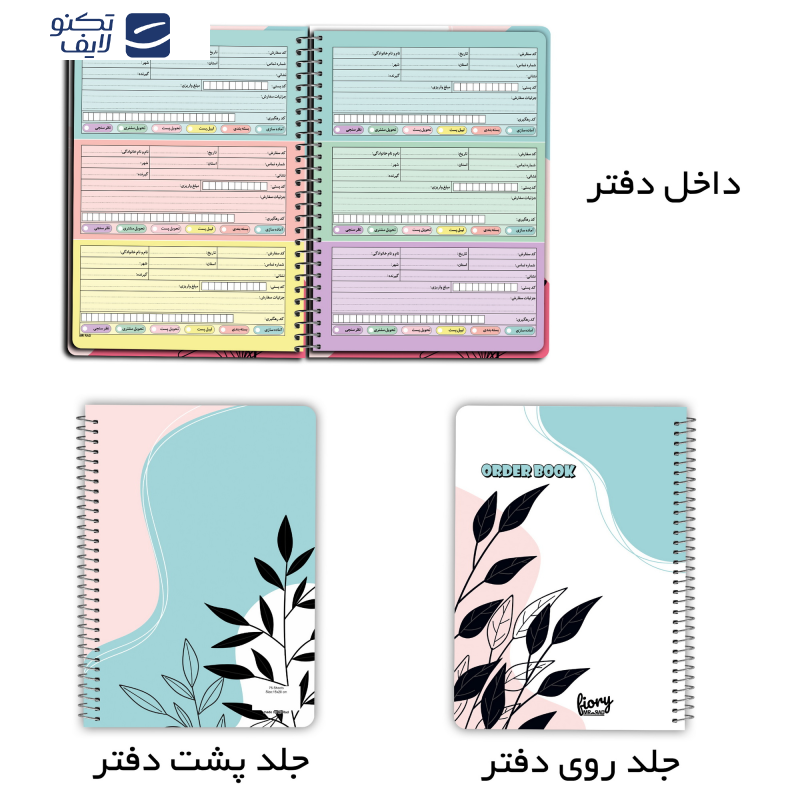 دفتر ثبت سفارش مشتری مستر راد مدل آنلاین شاپ کد Onlineshop 2082 دفتر ثبت سفارش مشتری مستر راد مدل آنلاین شاپ کد Onlineshop 2082